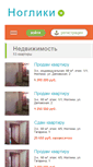 Mobile Screenshot of nogliki.sakh.com