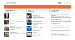 Desktop Screenshot of kholmsk.sakh.com