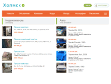 Tablet Screenshot of kholmsk.sakh.com