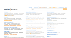 Desktop Screenshot of market.sakh.com