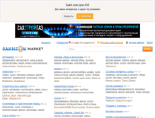 Tablet Screenshot of market.sakh.com