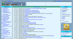 Desktop Screenshot of korsakov.sakh.ru