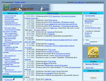 Tablet Screenshot of korsakov.sakh.ru