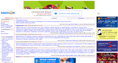 Desktop Screenshot of forum.sakh.com