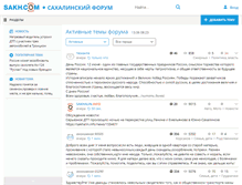 Tablet Screenshot of forum.sakh.com